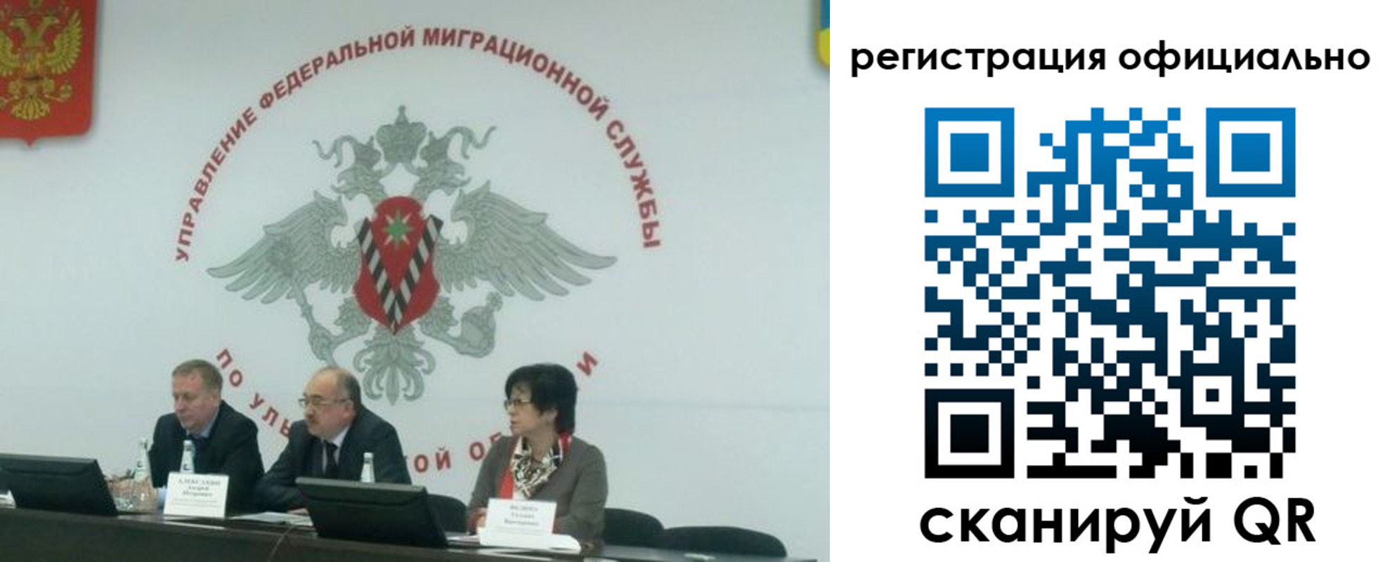 временная регистрация надежно в Черняховске