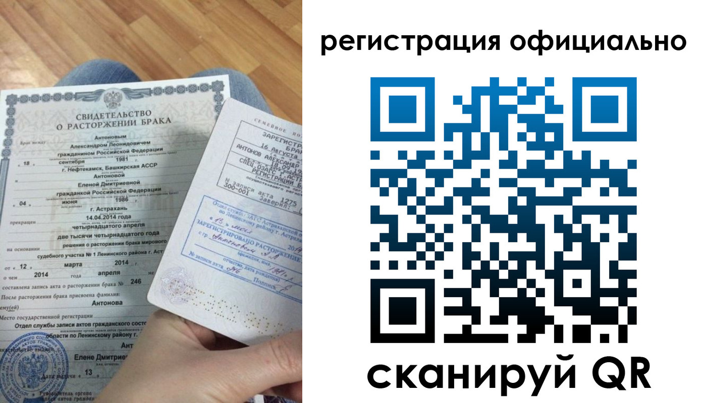 прописка от собственника в Черняховске