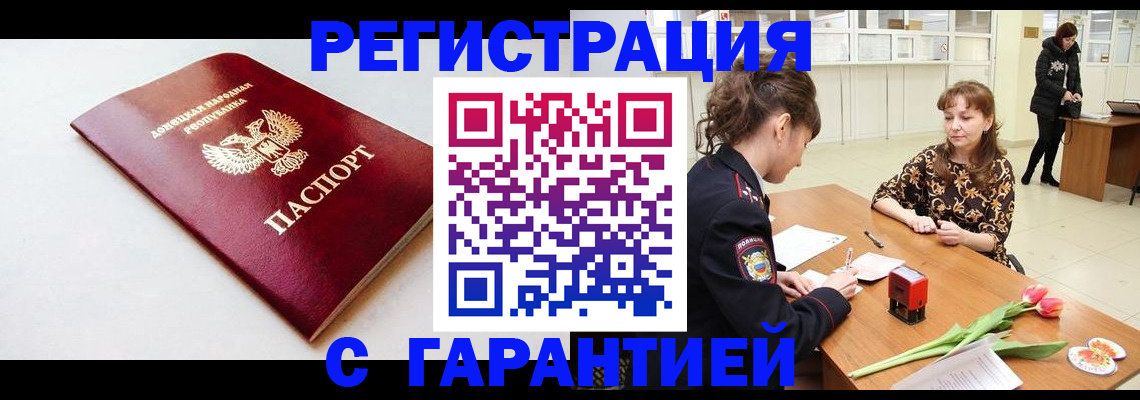 временная регистрация 2025 в Черняховске