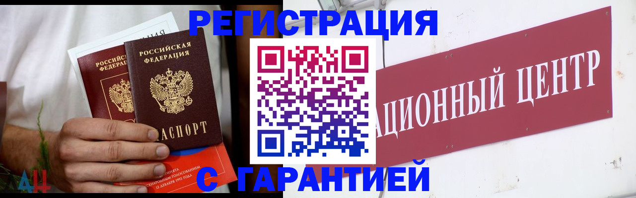 прописка для кредита в Черняховске