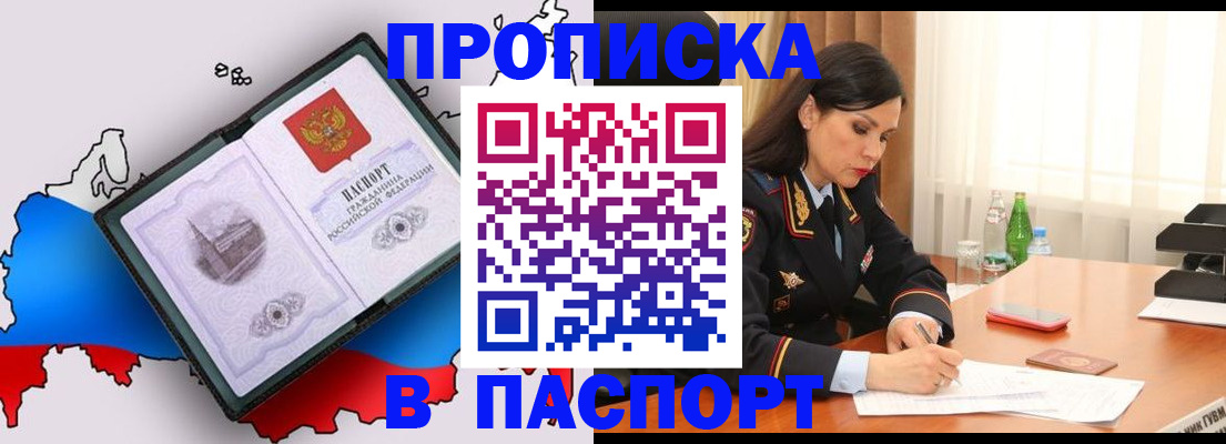временная регистрация надежно в Черняховске