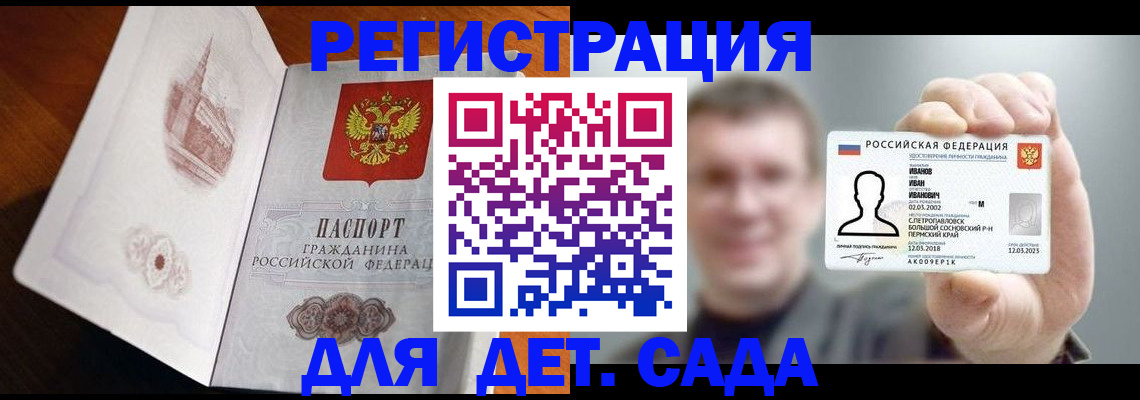 временная регистрация поиск в Черняховске