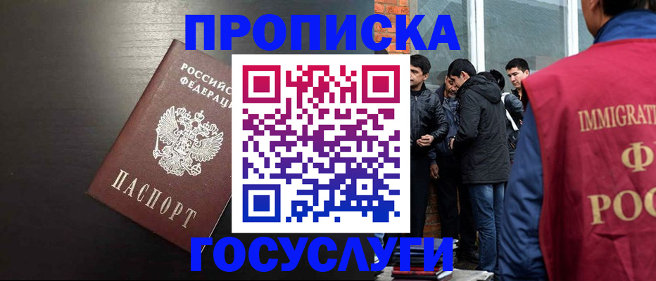 временная регистрация собственник в Черняховске