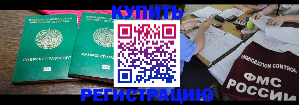 прописка в квартире в Черняховске
